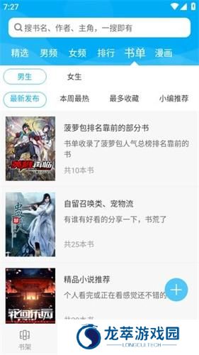 笔趣阁纯净版2024