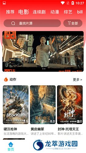 魅影视频