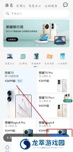 荣耀应用市场