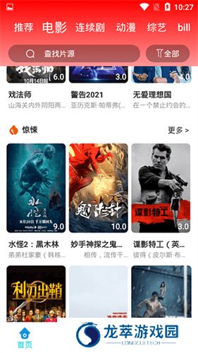 魅影视频