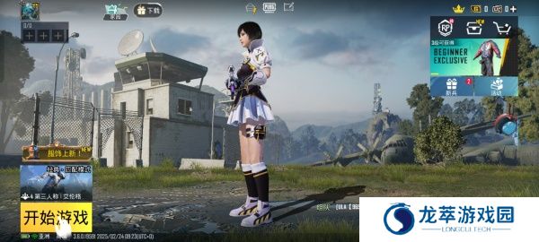 和平精英国际服