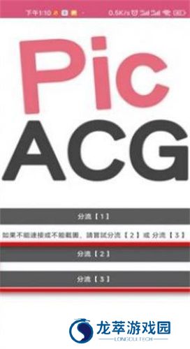 picacg仲夏版