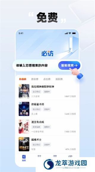 必访小说