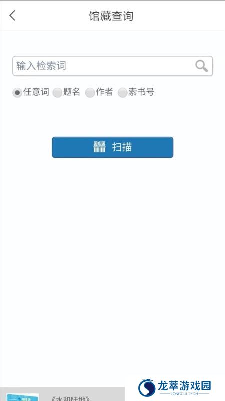 东莞图书馆