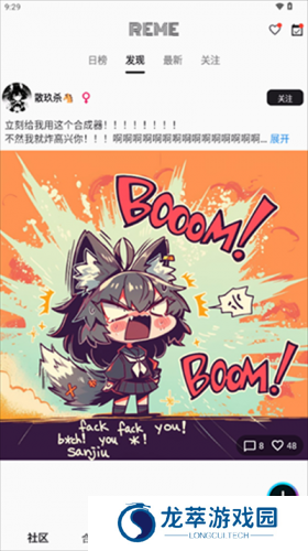 REME合成器