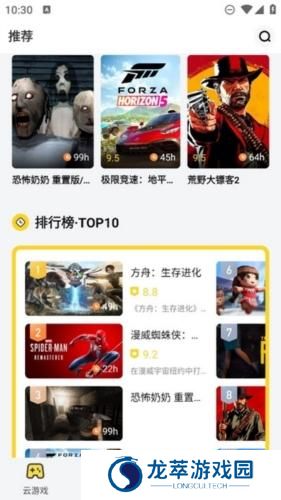 胖达云游