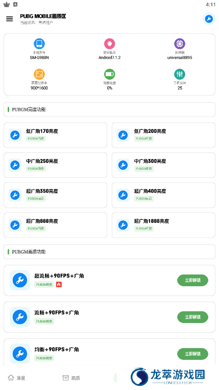 雨泽工具箱