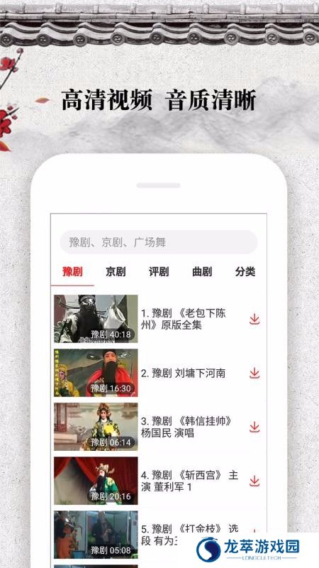 戏曲大观园