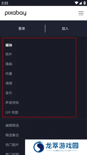 pixabay素材网
