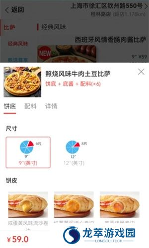 达美乐