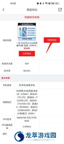 九机网商城
