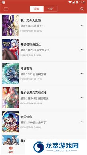 漫画铺纯净版