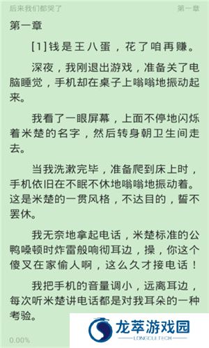 久久小说网