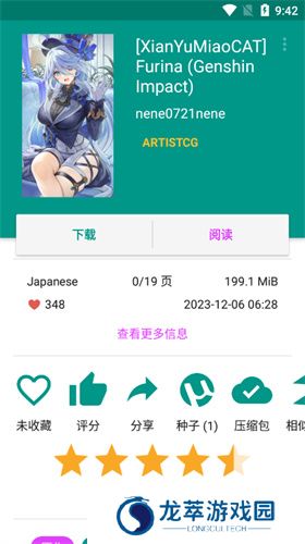 ehvierwer1.9.9.6