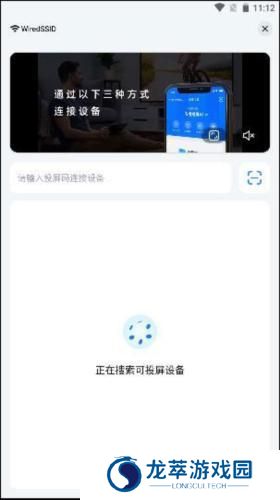 乐播投屏手机投屏