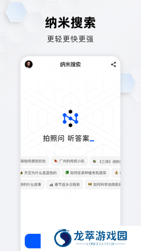 360纳米搜索