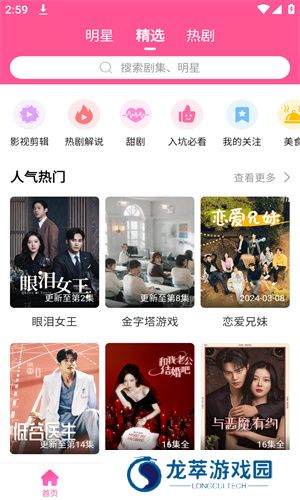 韩剧tv正版