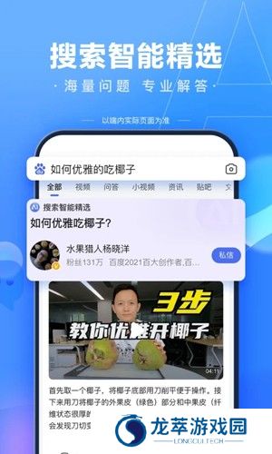 百度扫一扫答题神器