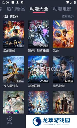 打驴动漫