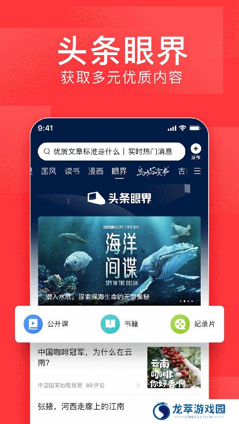 头条号