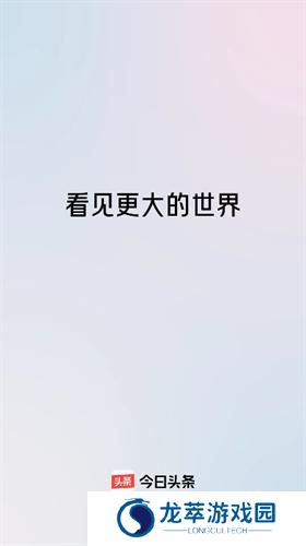 今日头条新闻