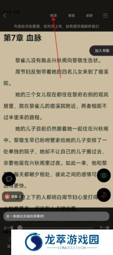 笔趣阁纯净版2024