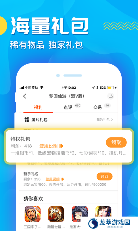 九妖