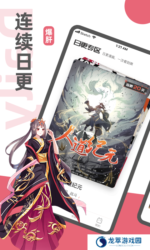 阅燃漫画