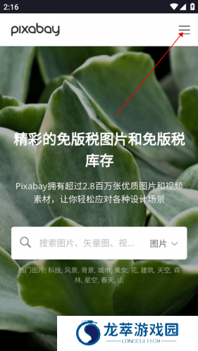 pixabay素材网