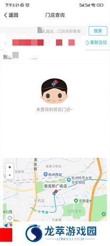 达美乐
