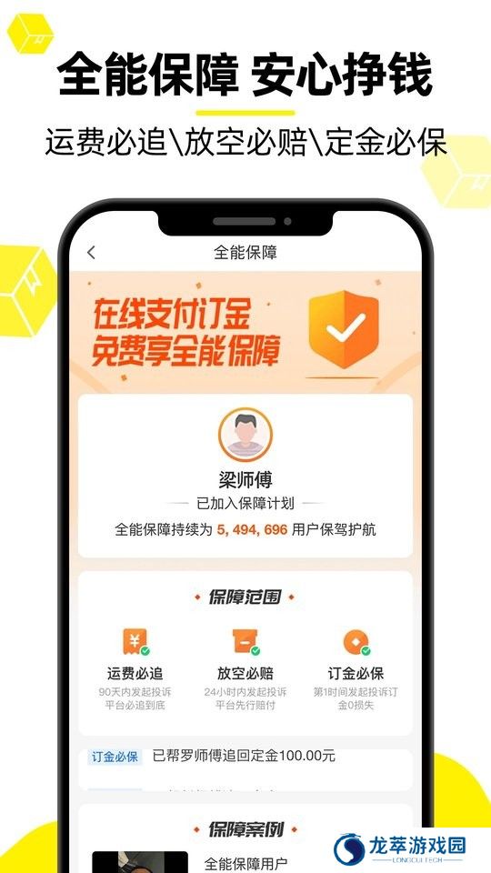 货车帮