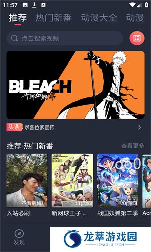 打驴动漫