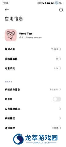 Native Test