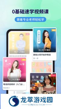 粤语翻译器