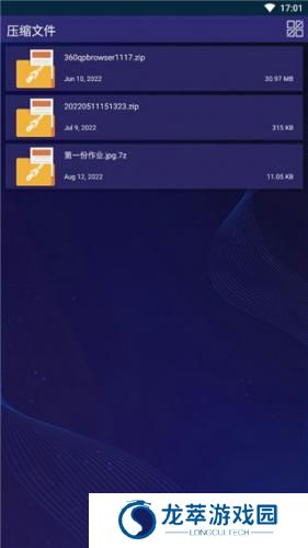 7z解压