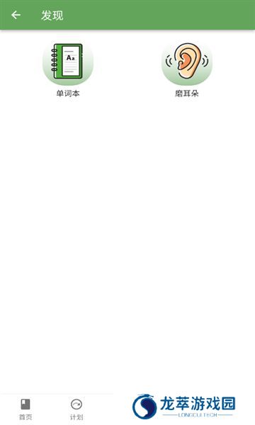 宝藏英语