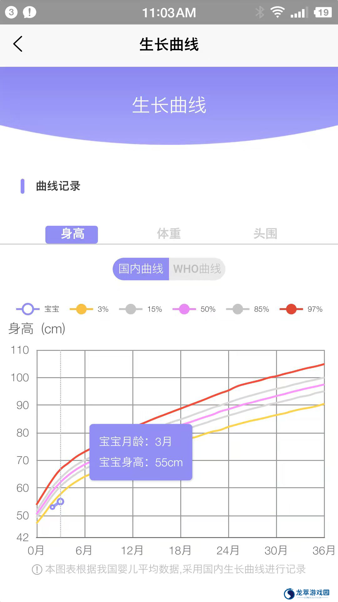 小拳头精婴早教