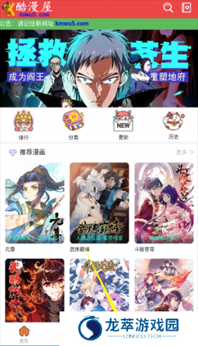 酷漫屋免费漫画