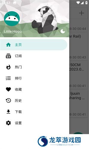 e站绿色版
