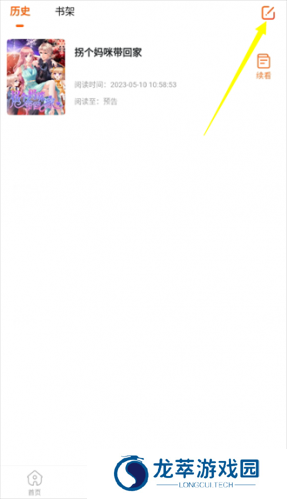酷漫屋免费漫画