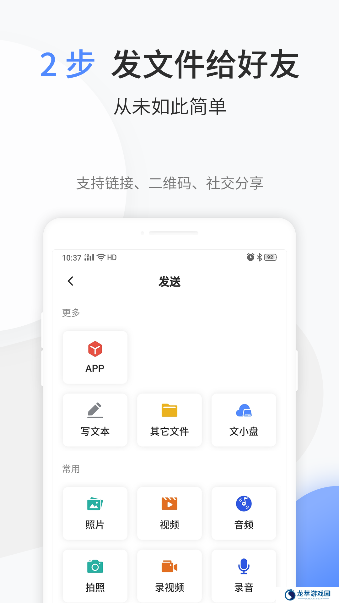 文叔叔传文件