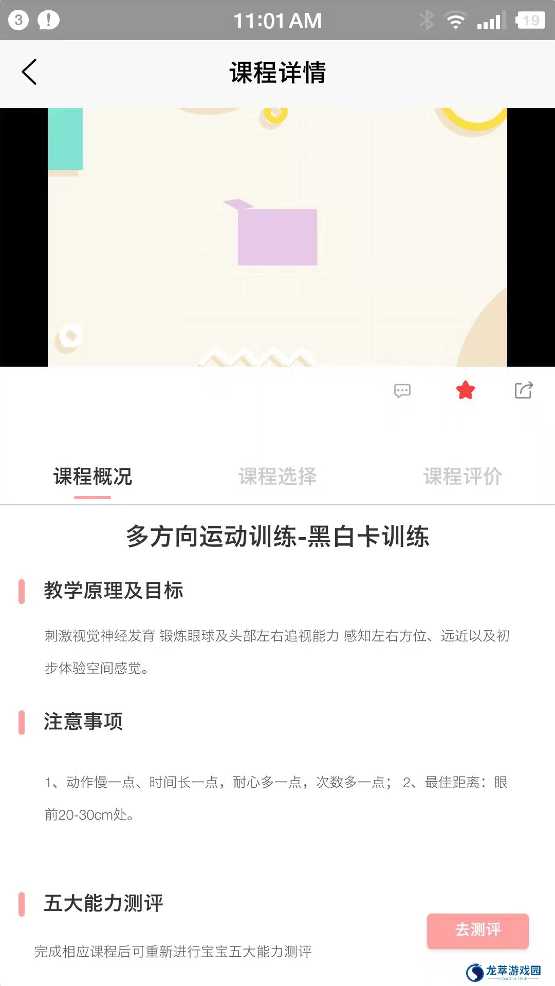 小拳头精婴早教