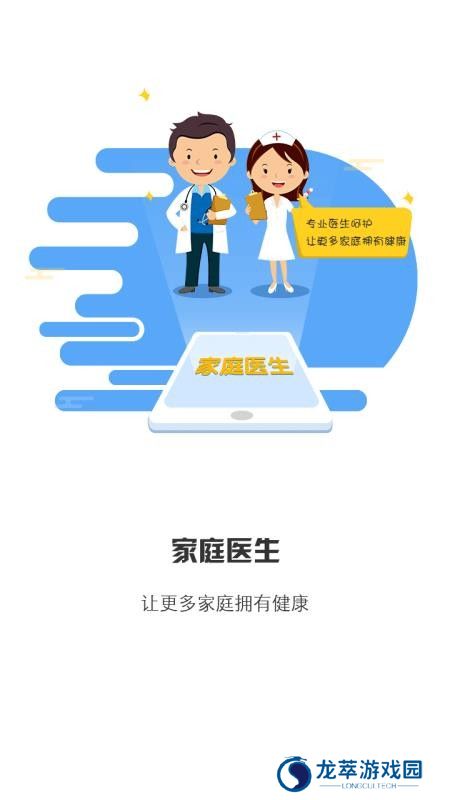 居民健康