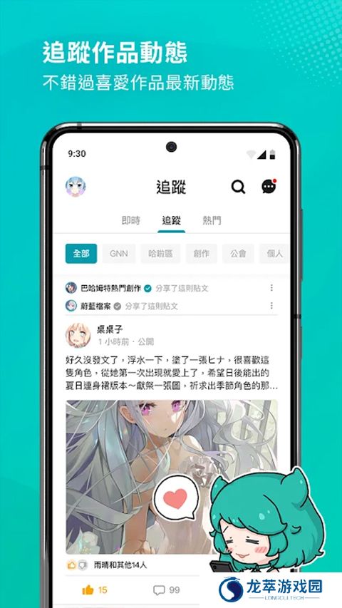 巴哈姆特论坛