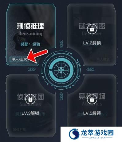 犯罪大师