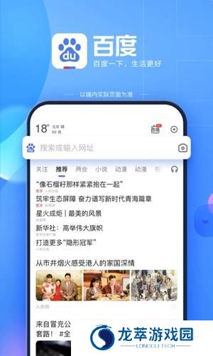 百度扫一扫答题神器