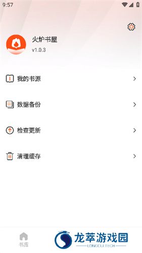 火炉书屋阅读器
