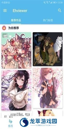 eh白色版