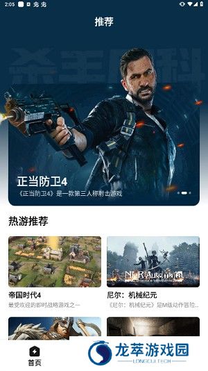 胖达云游戏