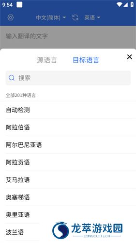你好翻译家app